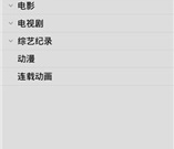 和种子播放器很像的app合集