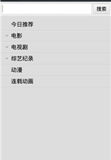 和种子播放器很像的app合集