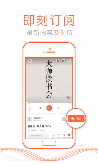 喜马拉雅FM