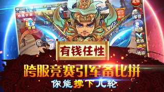 三国横版类手游合集