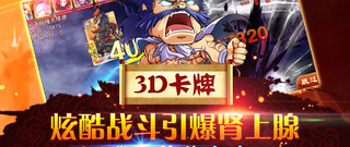 三国杀新版本手游合集