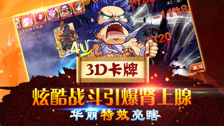 三国杀新版本手游合集