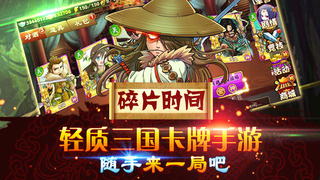 最新的三国推荐手游合集