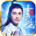 青云志2