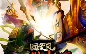武将养成类手游合集