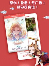 酷漫画破解版app合集