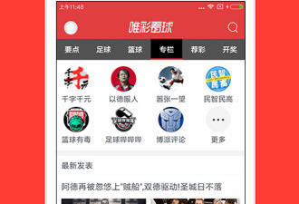 看球宝app合集
