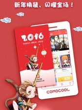 酷漫画类似的app合集