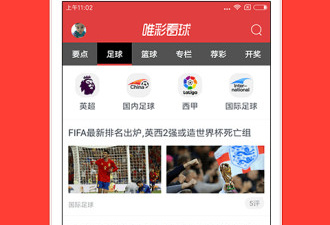 看球app合集