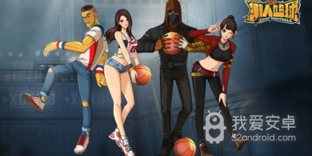 潮人篮球手游合集