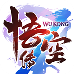 悟空传手游