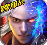 戮仙战纪手游