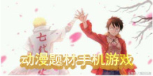 动漫题材手机游戏