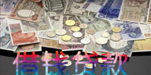 借钱贷款软件大全