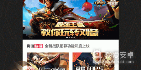 王者荣耀超多版本手游合集