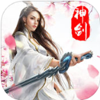 天琊神剑