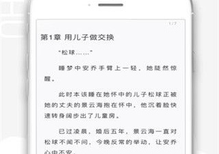 不要钱的看小说app合集