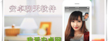 安卓版聊天软件大全app合集