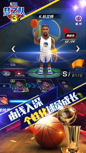 NBA梦之队3