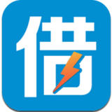 闪电借款