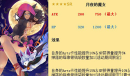 《FGO》月夜的魔女礼装效果分析