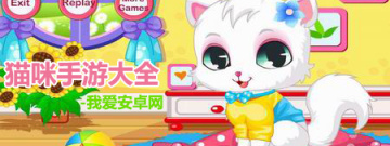 猫咪手游大全手游合集