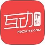 互动作业
