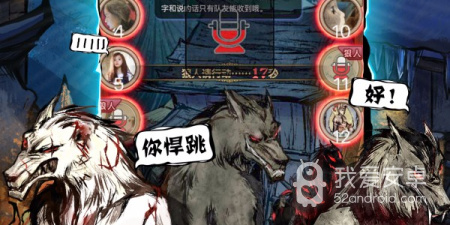 狼人杀最新版手游合集