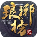琅琊榜:风起长林