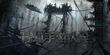科幻手游大全