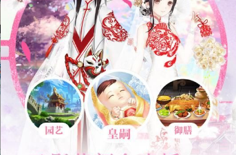 策略宫斗类游戏合集