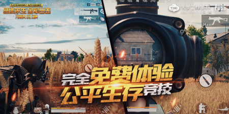 大逃杀冒险题手游合集