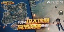 大逃杀竞技