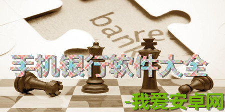 手机银行app大全手游合集