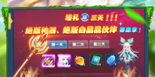 超高爆率西游