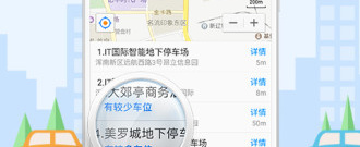 值得信赖的导航app合集