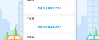 国内受欢迎的导航app合集