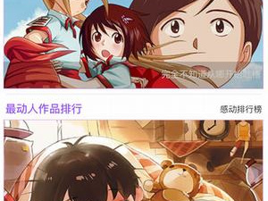 和优优漫画相似的app合集