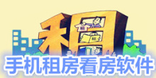 安卓版手机租房看房app大全
