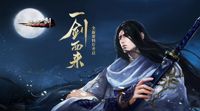 像三界天骄这样的手游合集