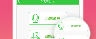 类似铃声多多的app合集