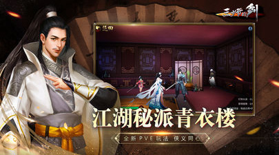 跟三界天骄一样的手游合集