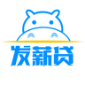 发薪贷