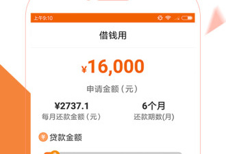 利息低的借钱app合集
