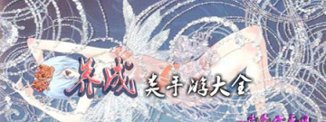 养成类手游大全手游合集