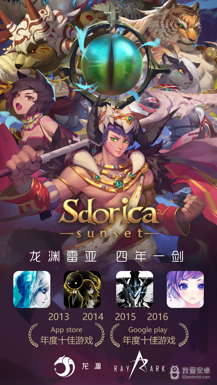 Sdorica