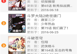 和惠动漫很像的app合集