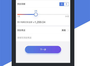 利率低的借款app合集