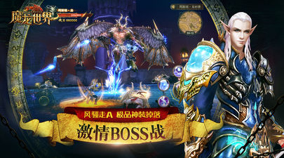 魔龙世界超全版本手游合集
