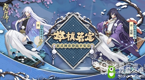 《阴阳师》奕获取攻略